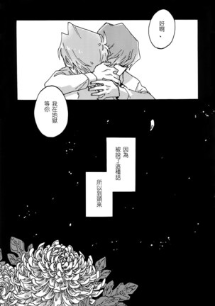 Abi ni Datte Todokanai Page #45