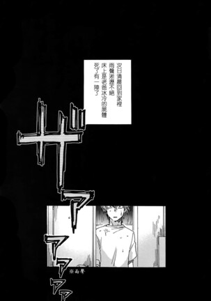 Abi ni Datte Todokanai Page #13