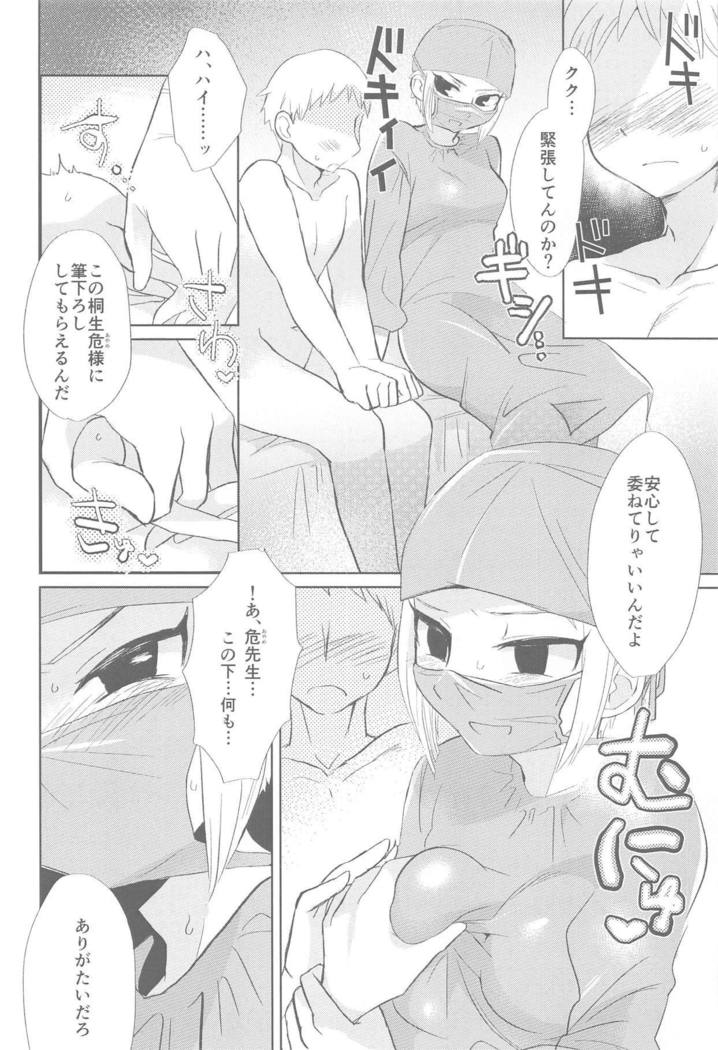 Doctor Sex