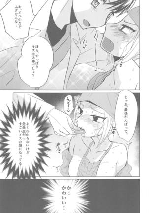 Doctor Sex Page #20