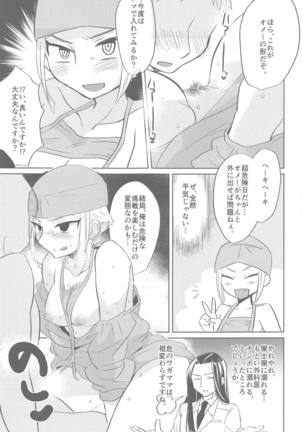 Doctor Sex Page #24