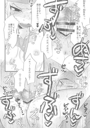 Doctor Sex Page #21
