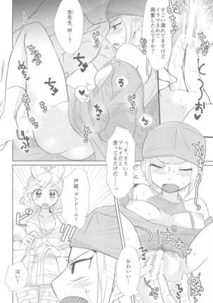 Doctor Sex Page #13