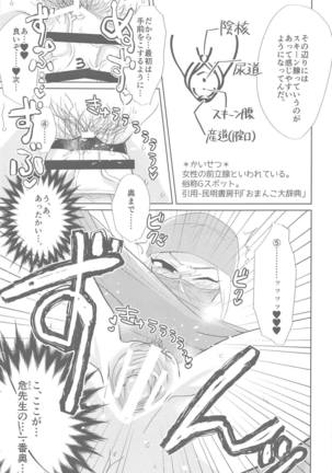 Doctor Sex Page #16