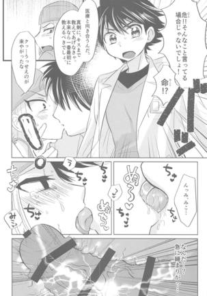 Doctor Sex Page #19