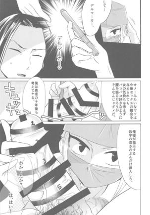 Doctor Sex Page #14