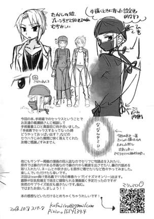 Doctor Sex Page #31