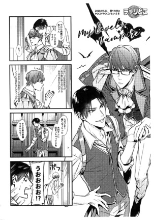 Mamono no Ori Page #19