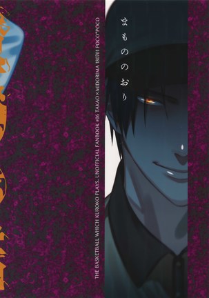Mamono no Ori Page #20