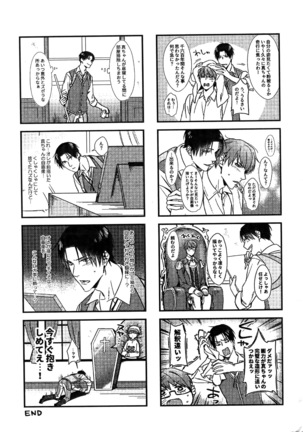 Mamono no Ori Page #18
