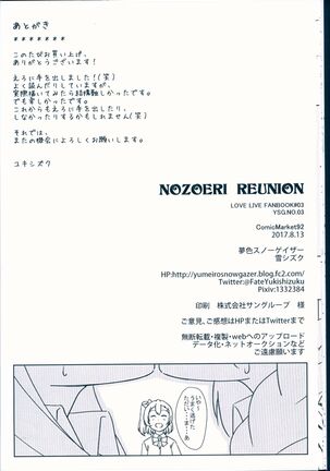 NOZOERI REUNION Page #26