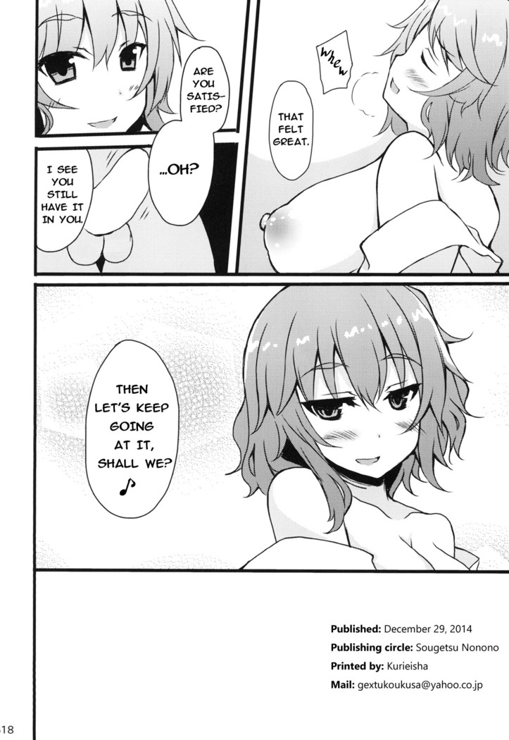 Onegaishimasu Yuukarin | Please, Yuukarin!