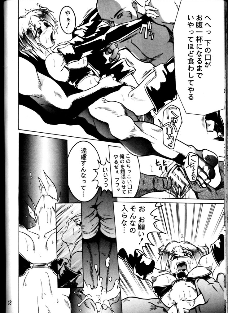 Kage Mamoru 2
