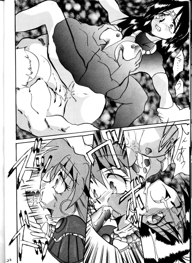 Kage Mamoru 2