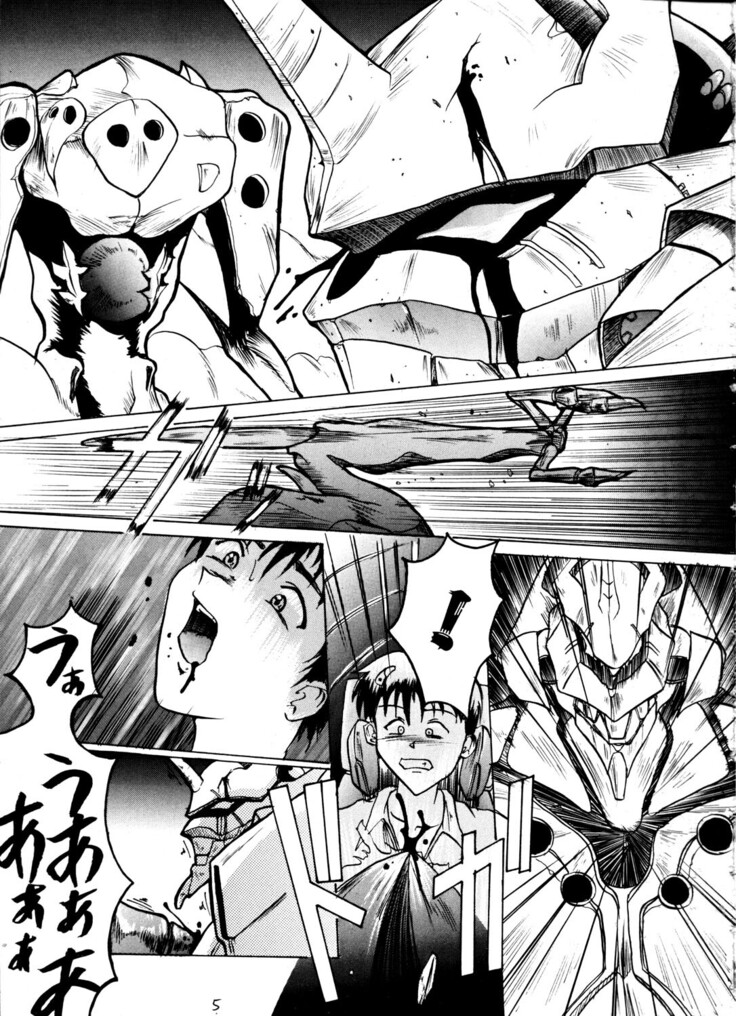 Kage Mamoru 2