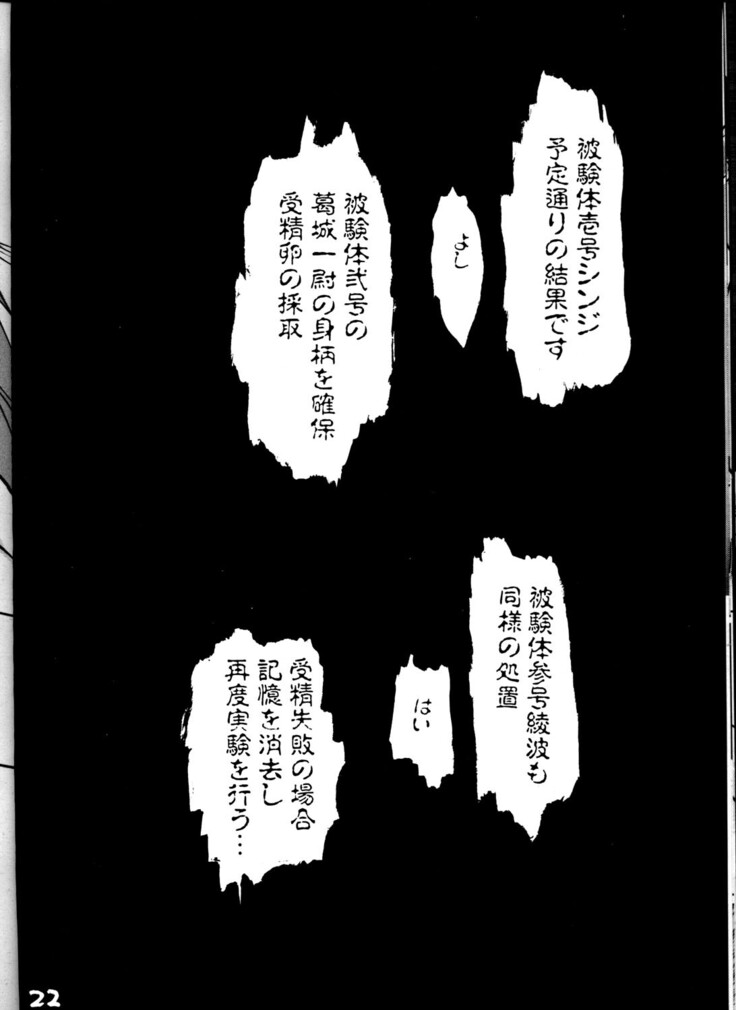 Kage Mamoru 2