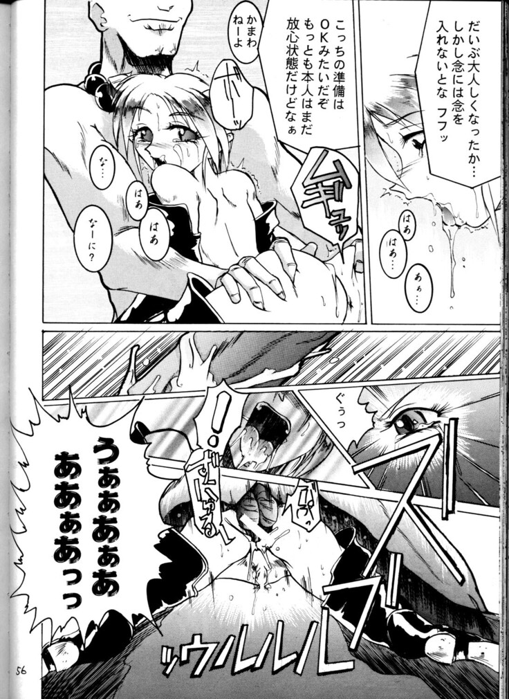 Kage Mamoru 2