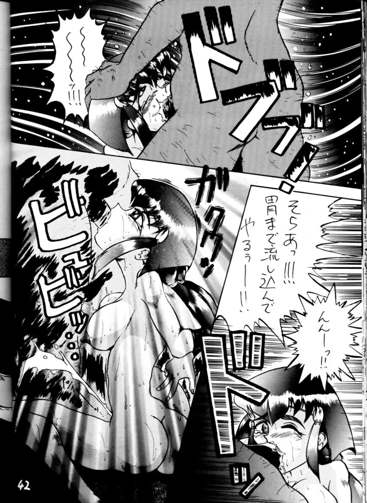 Kage Mamoru 2