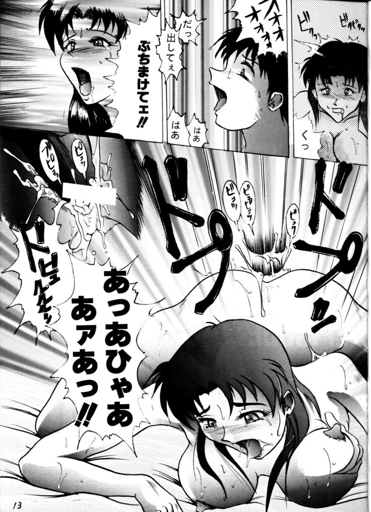 Kage Mamoru 2