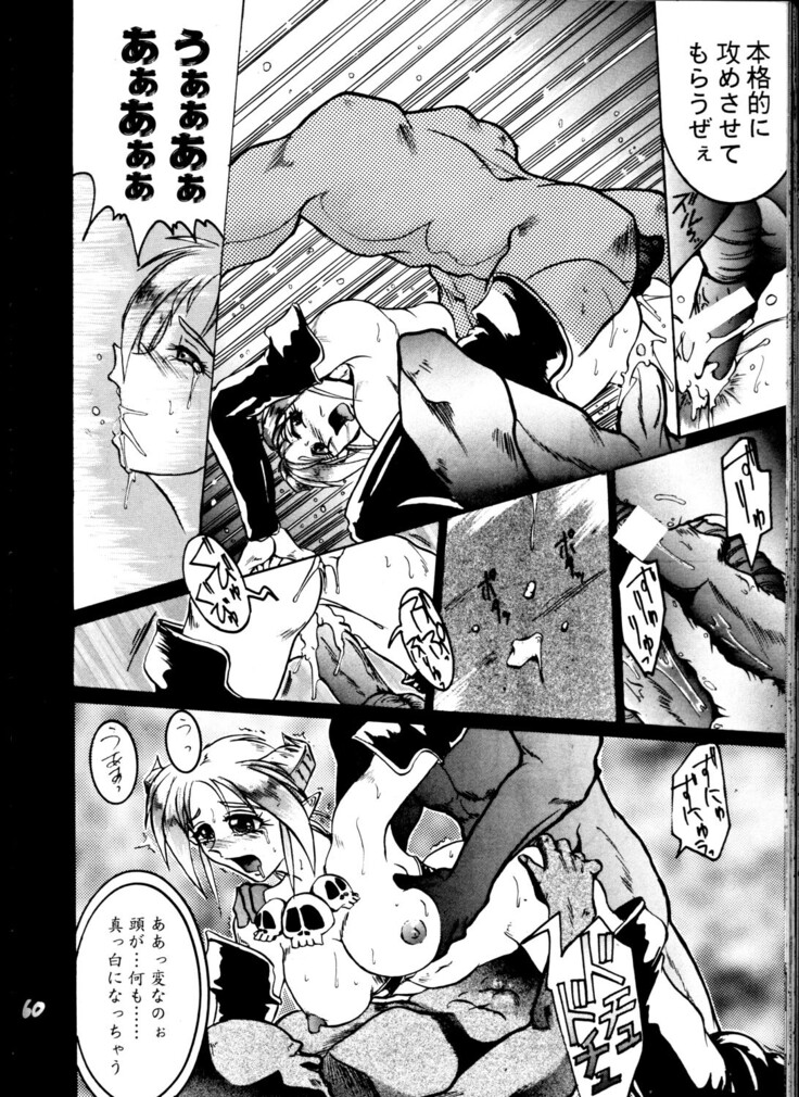 Kage Mamoru 2