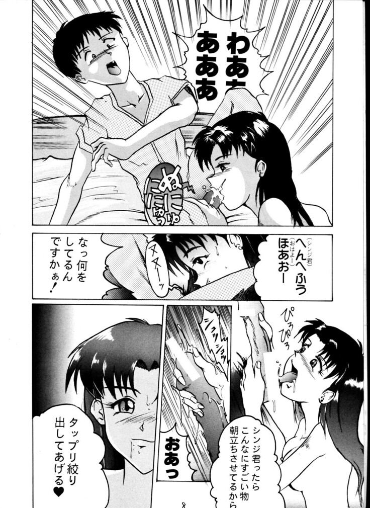 Kage Mamoru 2