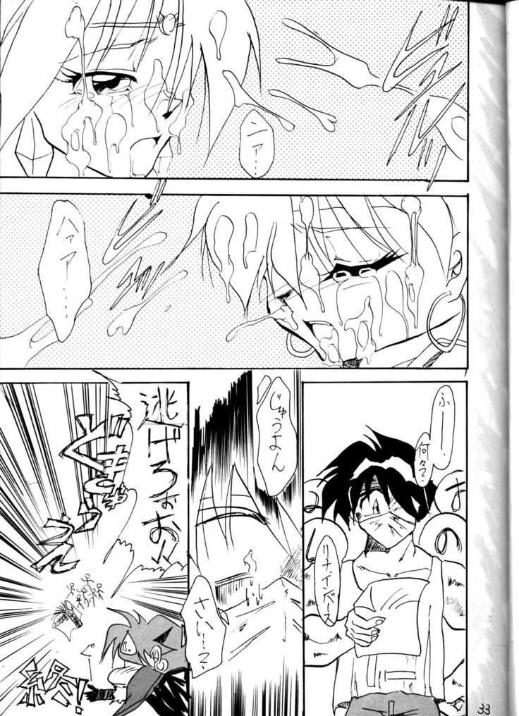 Kage Mamoru 2