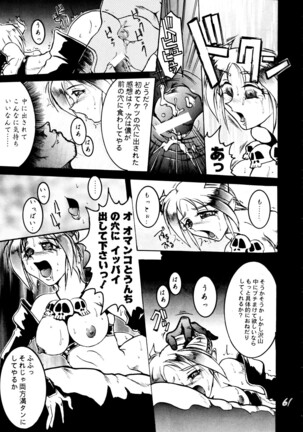Kage Mamoru 2 Page #60