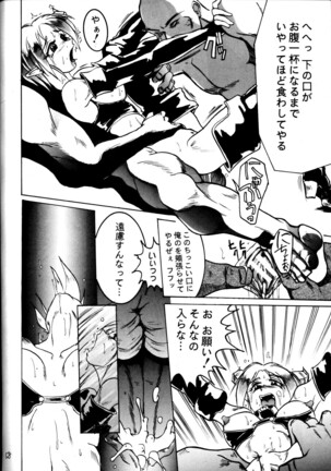 Kage Mamoru 2 Page #57