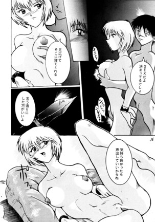 Kage Mamoru 2 Page #15