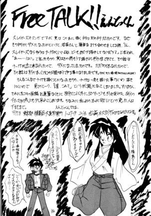 Kage Mamoru 2 - Page 33