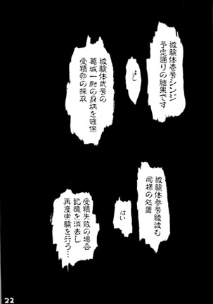 Kage Mamoru 2 Page #21