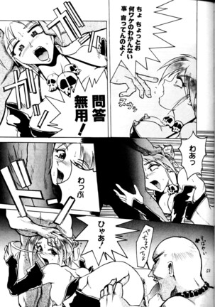 Kage Mamoru 2 - Page 52