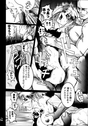 Kage Mamoru 2 - Page 61
