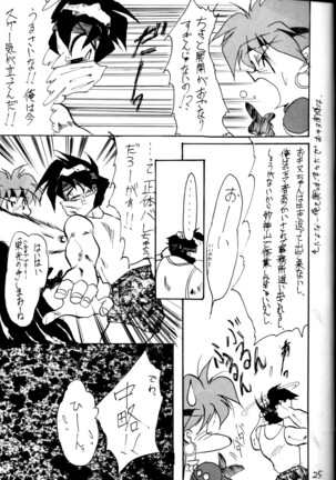 Kage Mamoru 2 Page #24