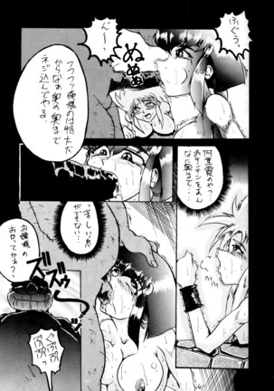 Kage Mamoru 2 - Page 40