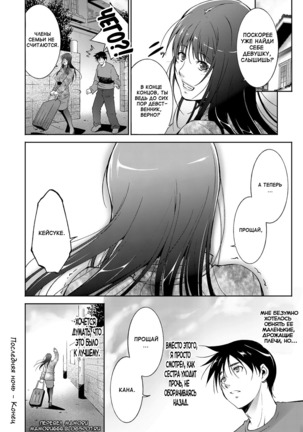 Saigo no Yoru - the last night. - Page 18