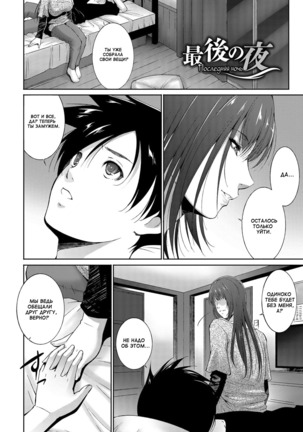 Saigo no Yoru - the last night. - Page 2