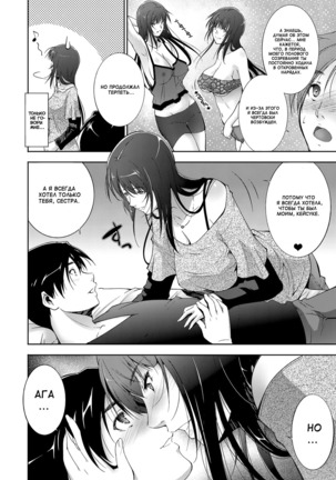 Saigo no Yoru - the last night. - Page 4