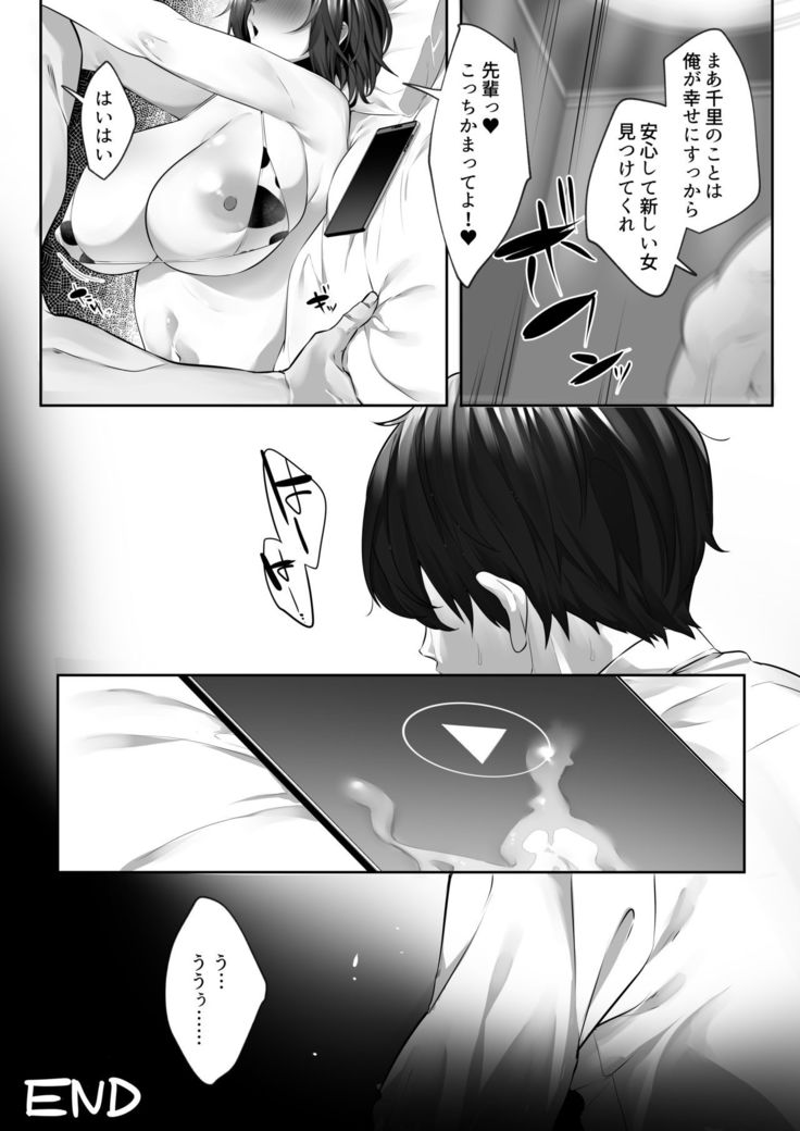 Tsuyoki na Undoubu Joshi ga Netorareru