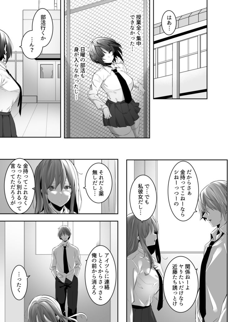 Tsuyoki na Undoubu Joshi ga Netorareru