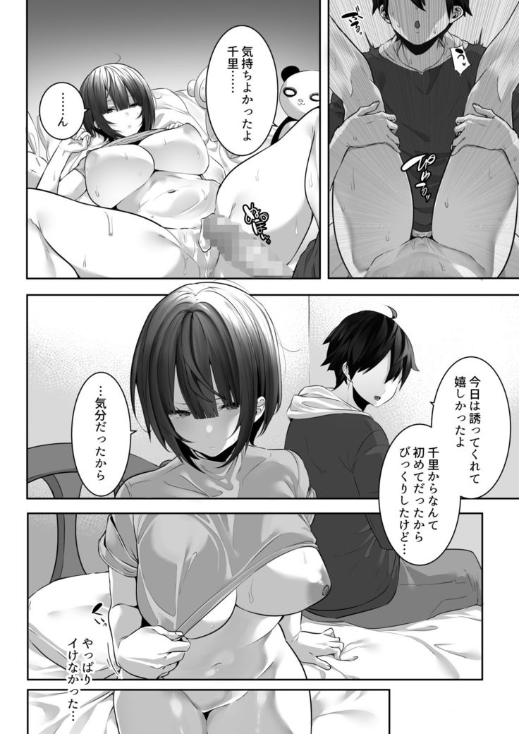 Tsuyoki na Undoubu Joshi ga Netorareru