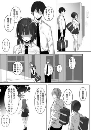 Tsuyoki na Undoubu Joshi ga Netorareru Page #27