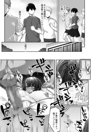 Tsuyoki na Undoubu Joshi ga Netorareru Page #29