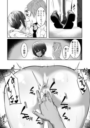 Tsuyoki na Undoubu Joshi ga Netorareru Page #18