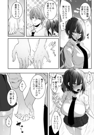 Tsuyoki na Undoubu Joshi ga Netorareru Page #28