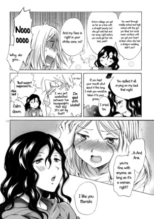 Morishita and Arai's Romance - Page 13