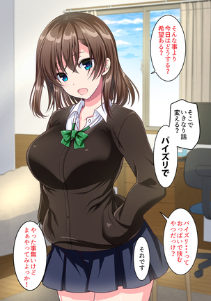 JK Imouto to Sugosu Ecchi na 1-shuukan ~Imouto to Namahame Sex de Doutei Sotsugyou suru made~ Page #52