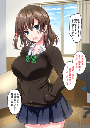 JK Imouto to Sugosu Ecchi na 1-shuukan ~Imouto to Namahame Sex de Doutei Sotsugyou suru made~ Page #51