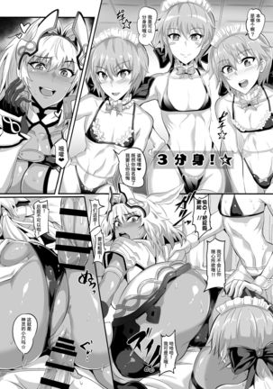 DOSUKEBE. FGO!! Vol. 04