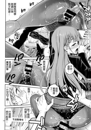 Kirisu Sensei wa Gaman ga Dekinai Page #18